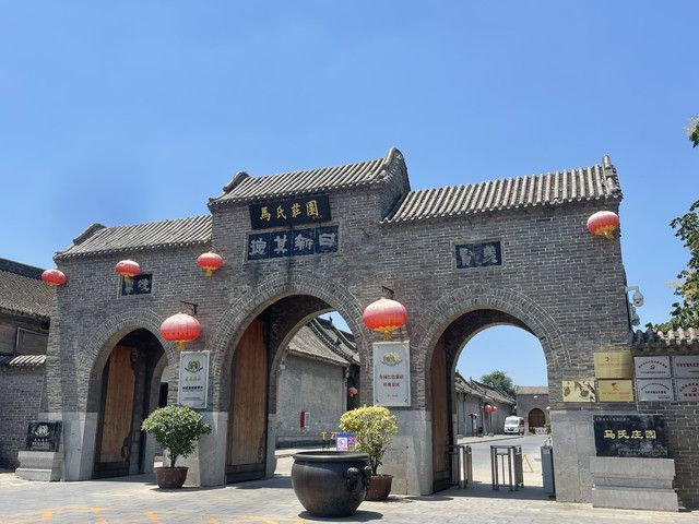 馬氏莊園